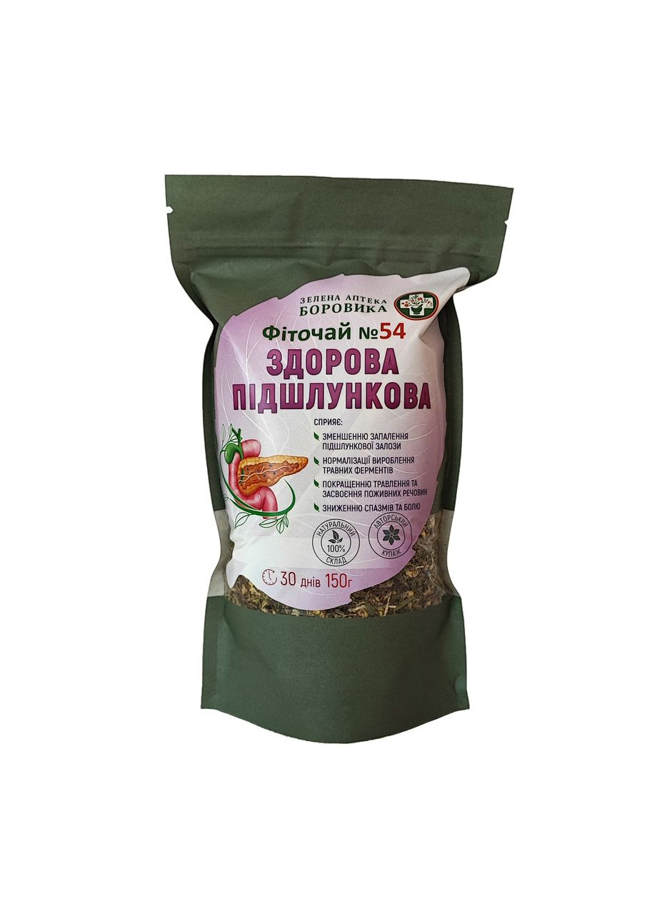 Фиточай №54 - При панкреатите и для поджелудочной железы - сбор трав ЗДОРОВАЯ ПОДЖЕЛУДОЧНАЯ - 150 г Зелена аптека БОРОВИКА (356733318)