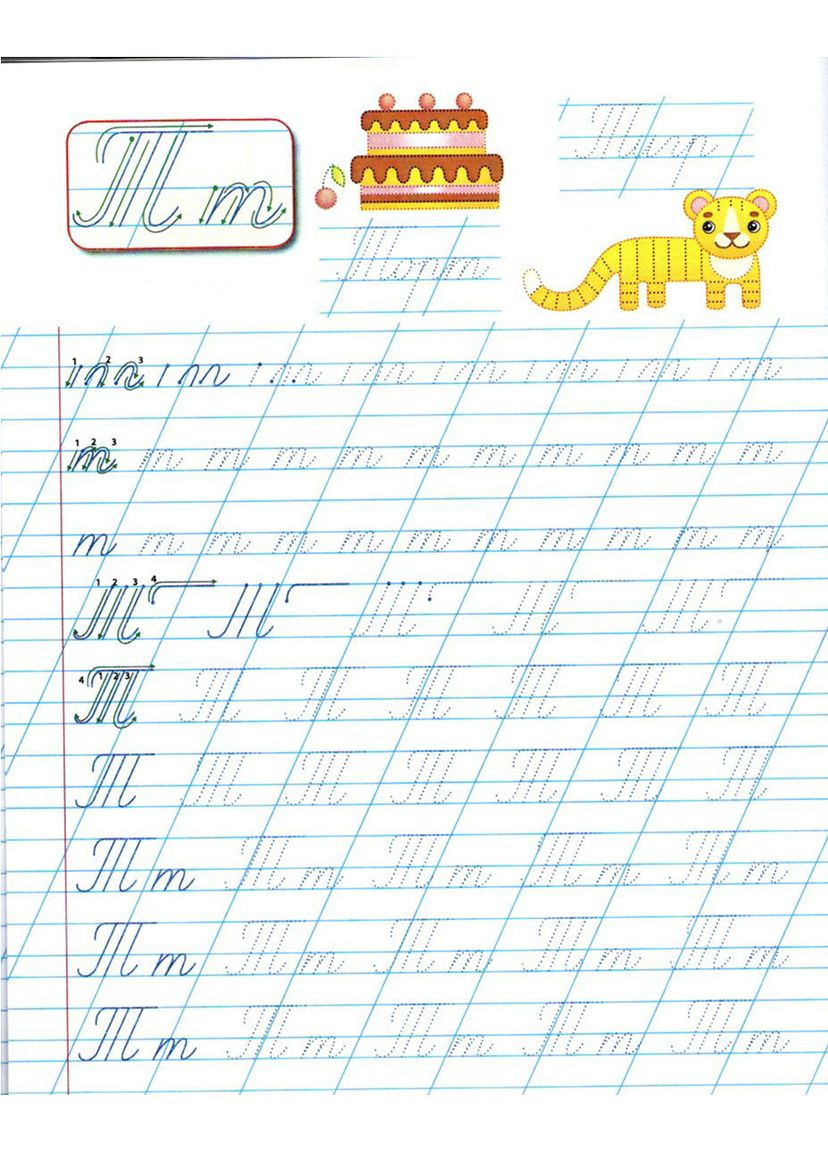 Прописи для дошкольников Учимся писать прописные буквы (9789669479426) Пегас (316082065)