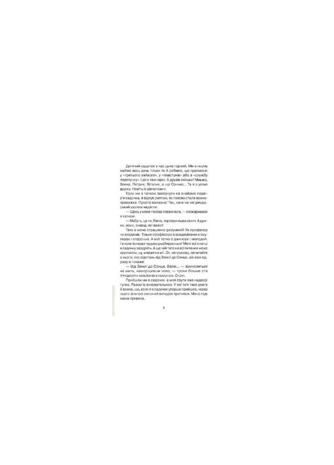 Книга Обетование здоровья - Наталья Чуб (9789669827210) Vivat (312139953)