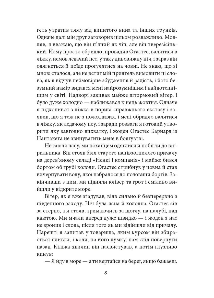 Рассказ Артура Гордона Пима Фоліо (370057821)