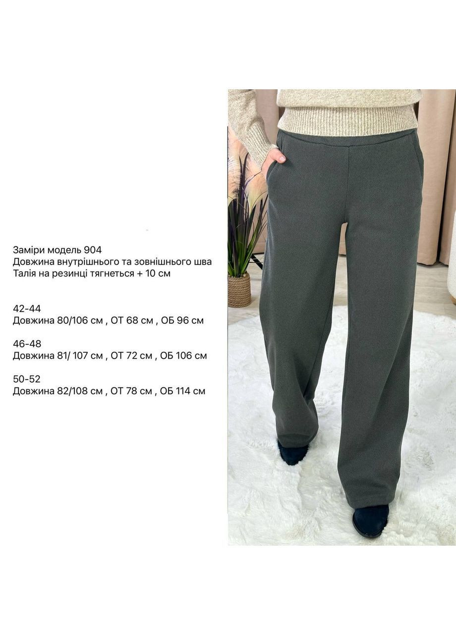 Кашемірові штани. заміри на фото Fashion (366671184)