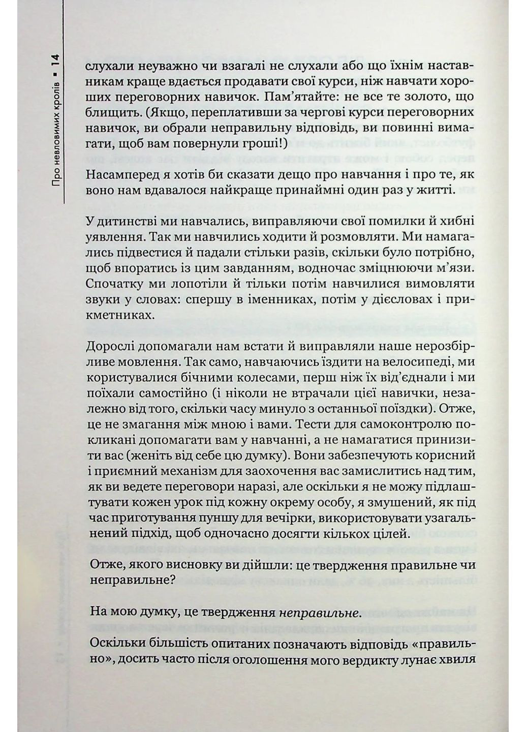 Домовлятися завжди КСД (370102687)