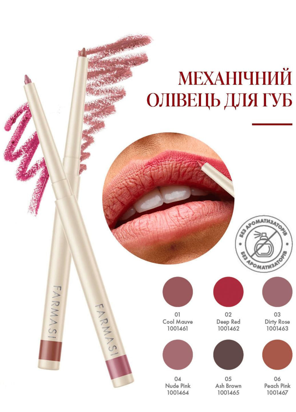 Автоматический карандаш для губ 01 Cool Mauve 0,35 г Farmasi (294944653)