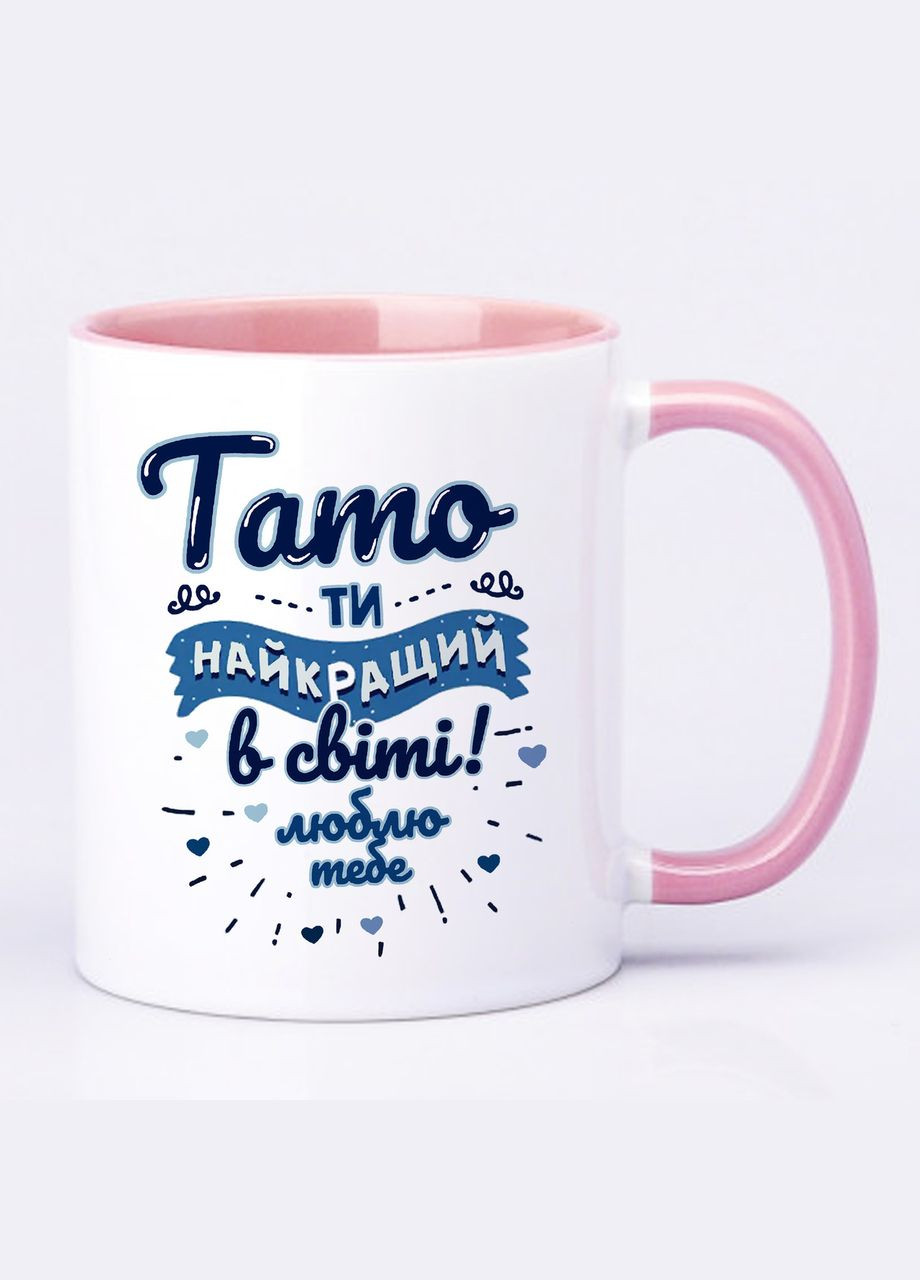 Чашка з друком "Тато, ти найкращий в світі" 330мл (колір рожевий) (22131) No Brand (316535811)