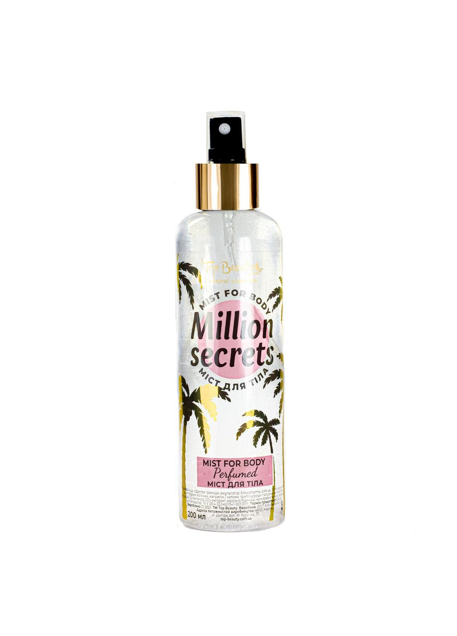 Спрей-мист для тела парфюмированный с шиммером Million Secrets женский 200 мл Top Beauty (367987820)