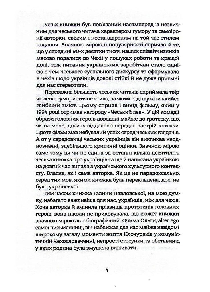 Книга Спасибо за каждое новое утро. Автор - Галина Павловская ( ) Комора (364254729)