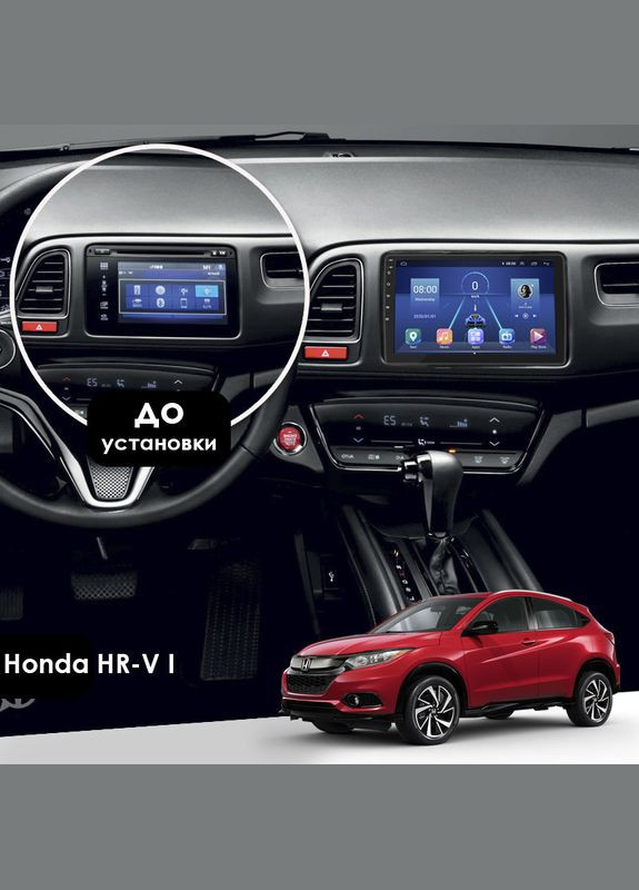 Штатна магнітола 9" для Honda HR-V II 2013-2018 Top 4/32 4G WiFi GPS Хонда 1 шт. Lesko (336204599)