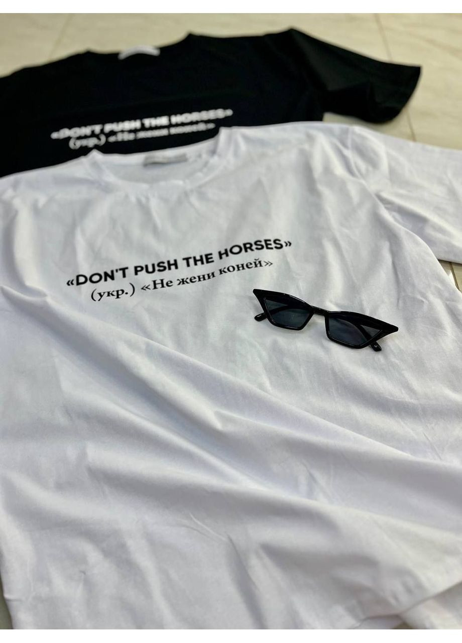 Стильная футболка "Don't push the horses"🔥 Luna (351225080)