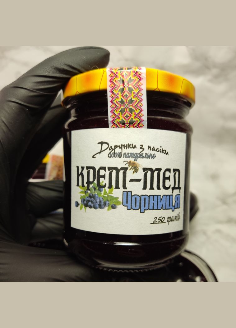 Крем-мед Чорниця 250 грам МЕД ПОШТОЮ (322148691)