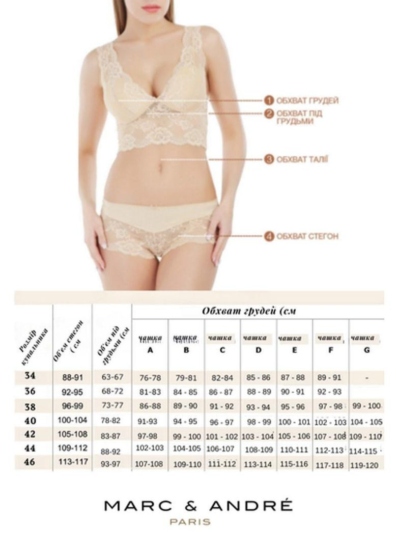 Черный купальник раздельный l2411-y-782\l2411-z-lrb черный Marc & André