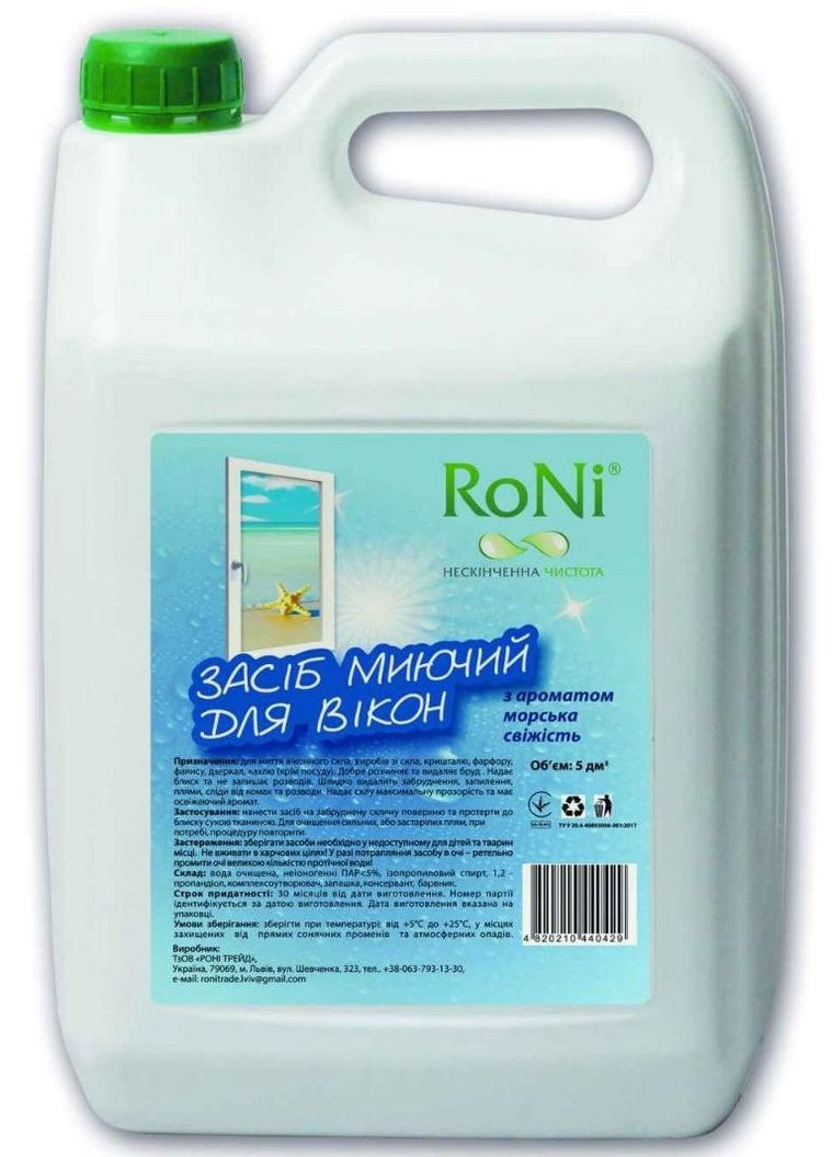 Средство для мытья окон TM с ароматом Морская свежесть канистра 5000 гр RoNi (326800112)