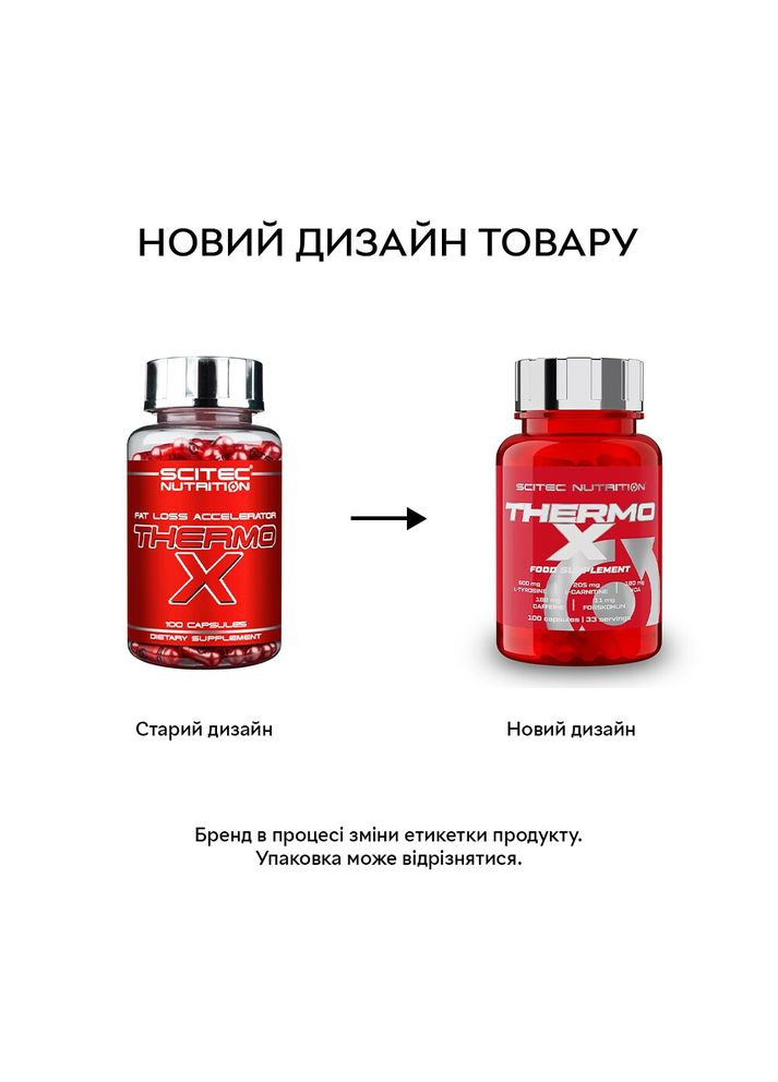 Жироспалювач Scitec Thermo-X, 100 капсул Scitec Nutrition (322238212)