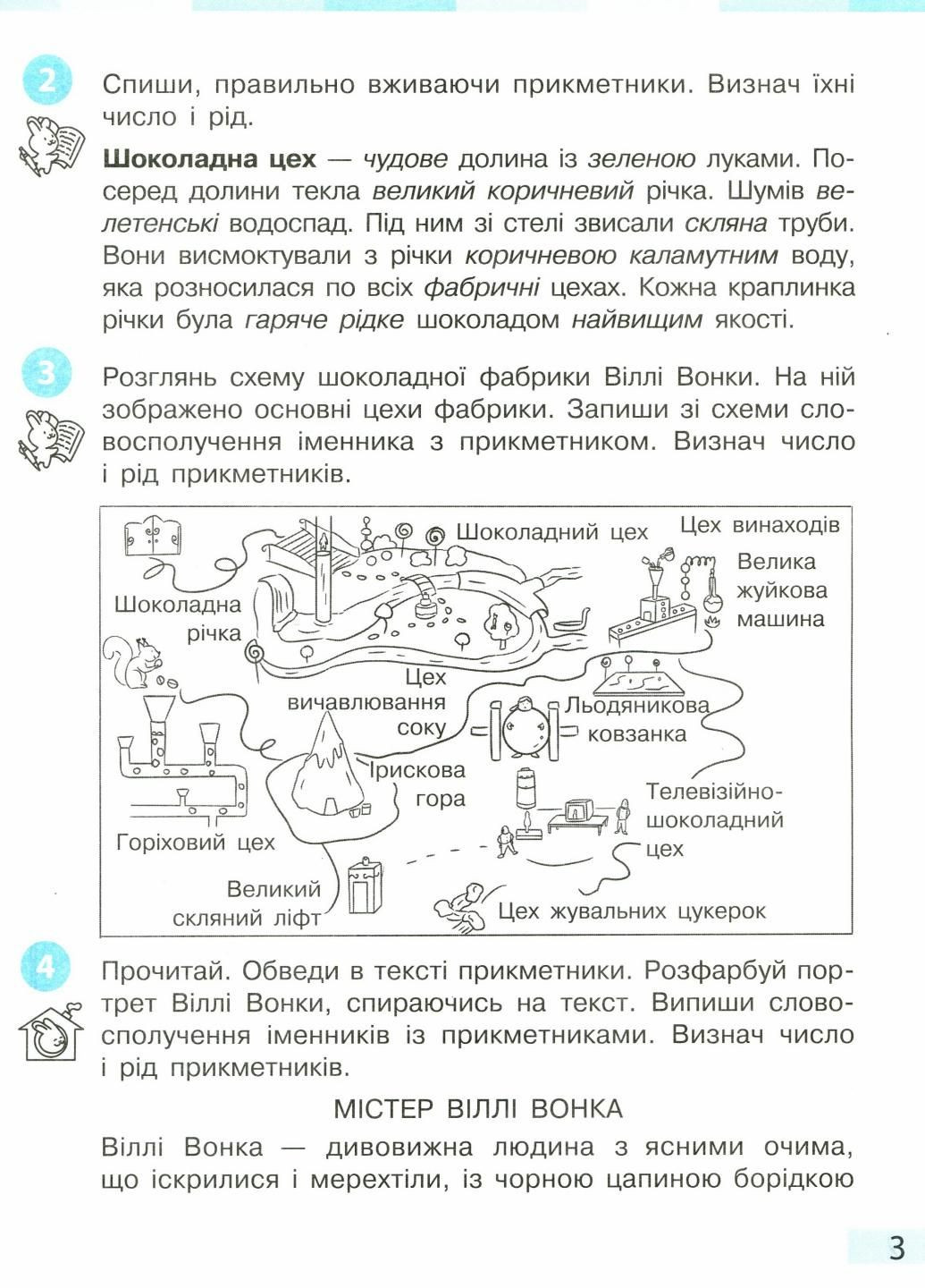 НУШ Українська мова та читання. 4 клас. Робочий зошит до підр. Большакова. ЧАСТИНА 2 Т530335У 9786170973399 РАНОК (301034381)