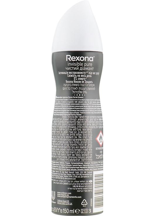 Антиперспірант-спрей "Чистий діамант" Antiperspirant Spray 150ml (115223-20297) Rexona (368608944)