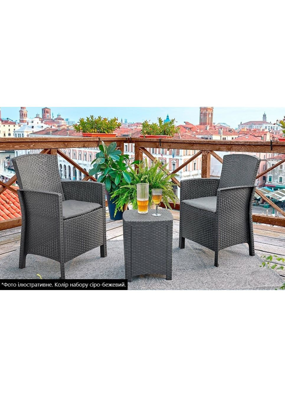 Набор садовой мебели Lido terrace серо-бежевый. Bica (362585863)