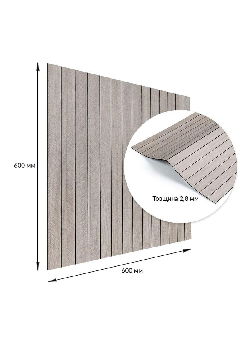 Покриття вінілове самоклеюче 3D рейки 600х600х2,8мм SW-00003244 Sticker Wall (366668210)