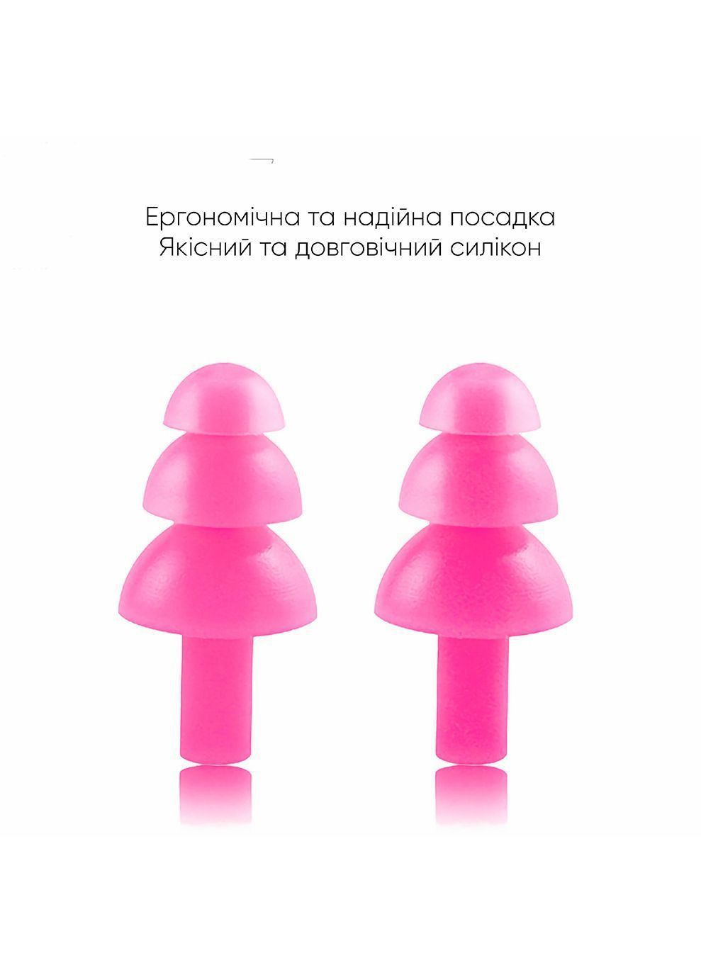 Бервуха (Беруші) Light Рожевий Уні (2SC120-05) Renvo (333961598)