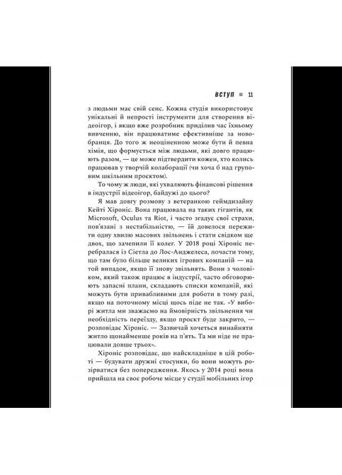 Нажмите Reset. Выгорание и восстановление в индустрии видеоигр Mal'Opus (370055169)