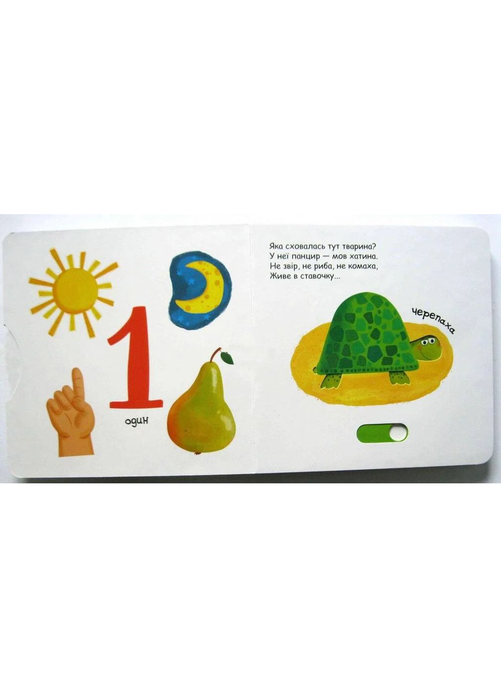 Веселі цифри. Сторінки цікавинки Видавничий дім "Школа" (370113740)