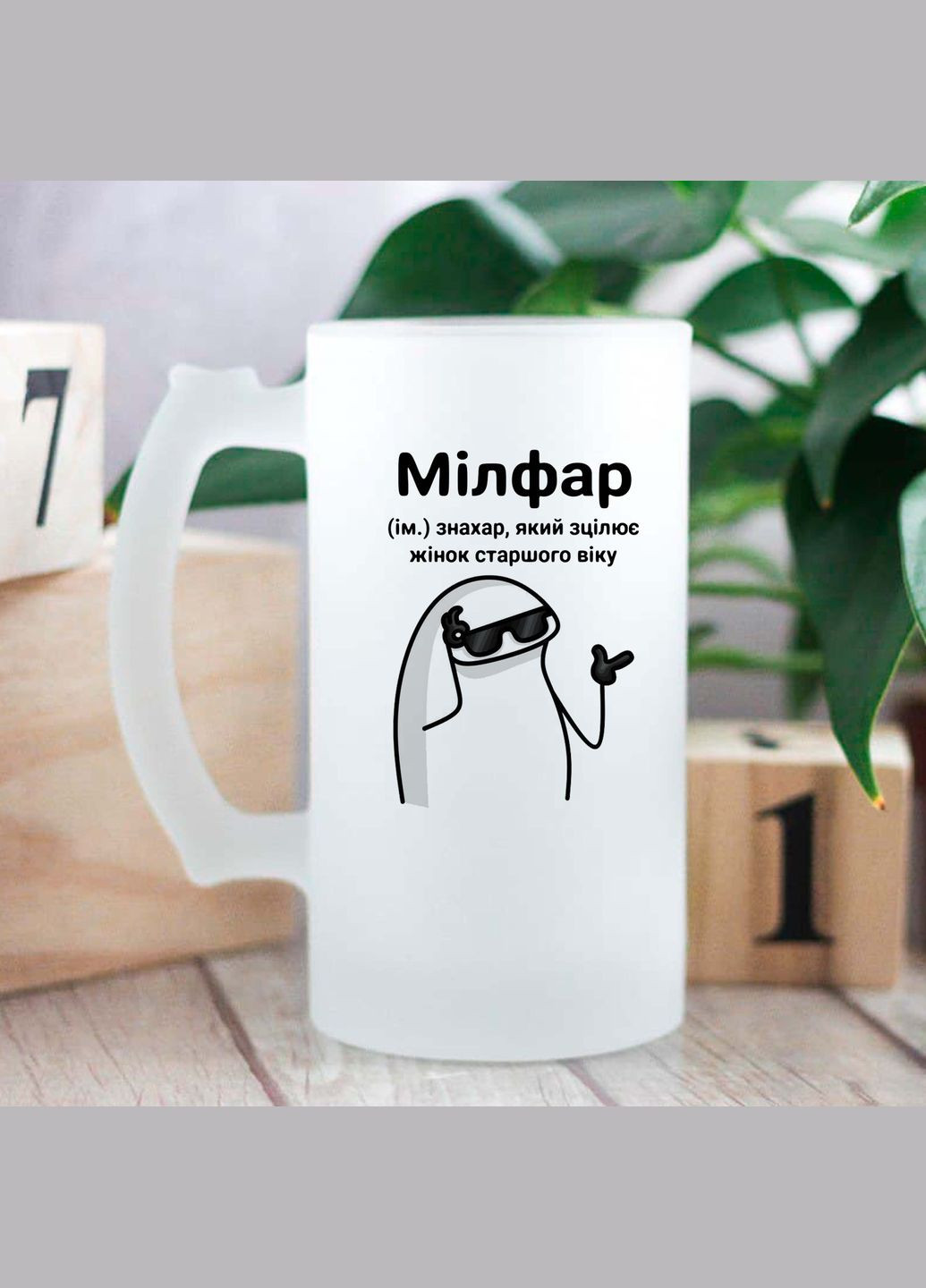 Пивной бокал Милфар No Brand (300091325)