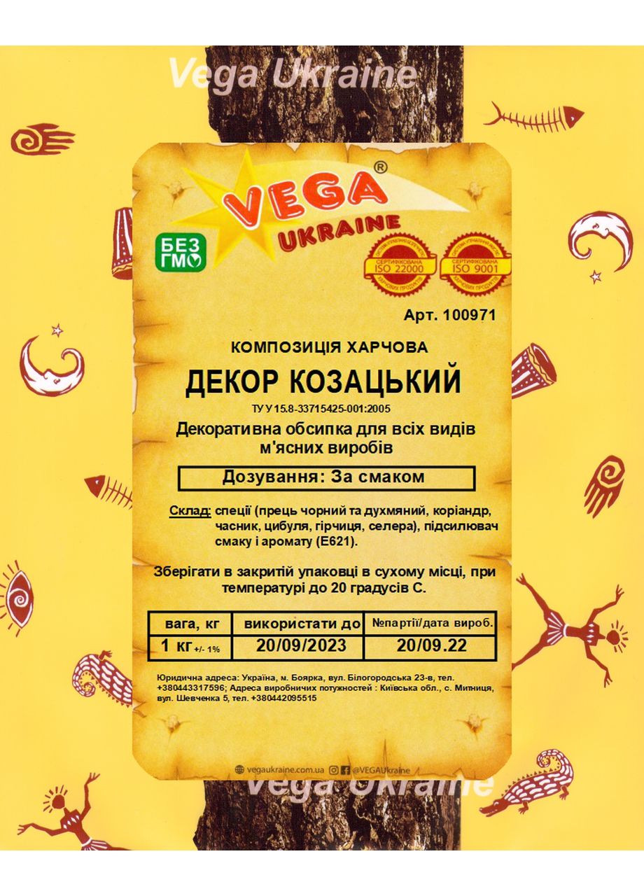 ДЕКОР КАЗАЦКИЙ Vega Ukraine (364110834)