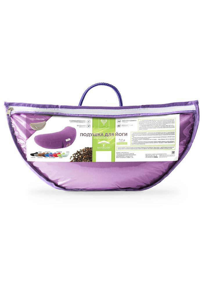 Подушка для йоги та медитації 46х25х10 см Болстер з гречаною лузгою йога гречане лушпиння гречиха бузок IDEIA (321990433)