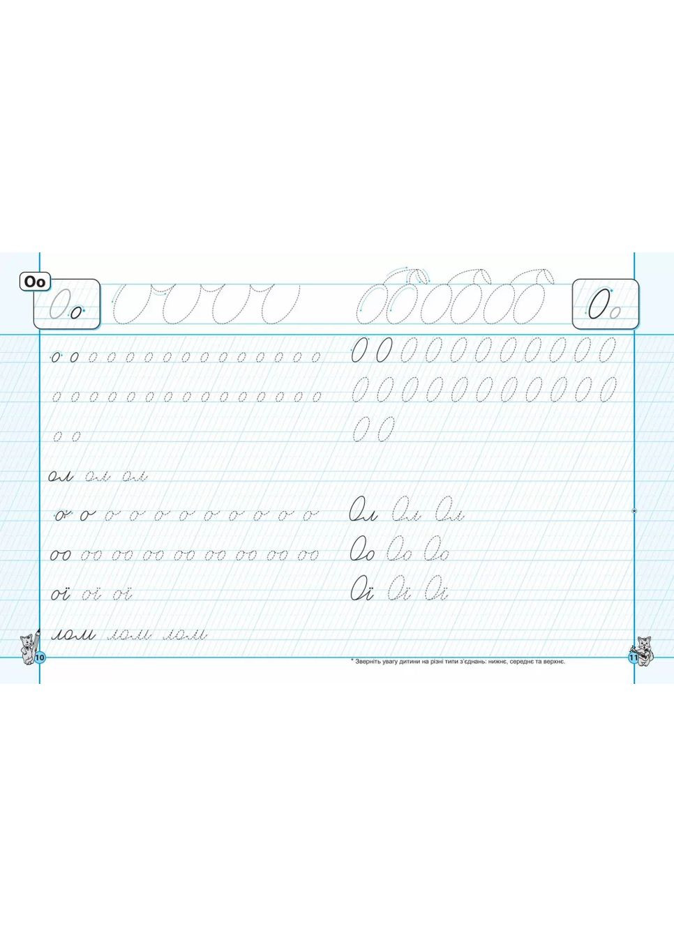 Каліграфічні прописи. Синя графічна сітка Видавничий дім "Школа" (370113522)