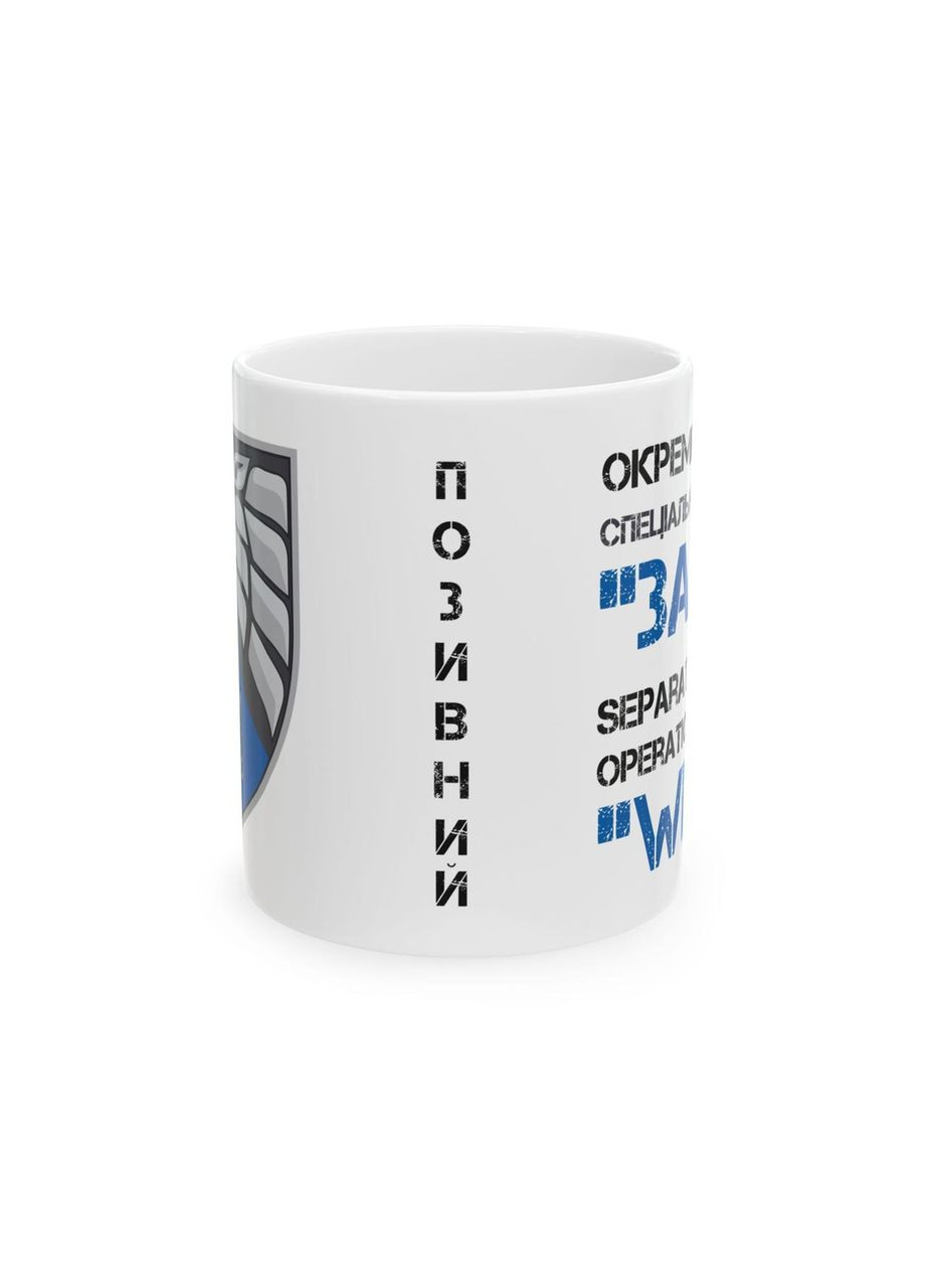 Чашка с шевроном "Отдельный центр специальных операций 'Запад'" No Brand (368671324)