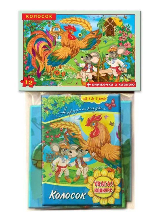 Детские пазлы "Колосок" 81220, 12 деталей с книгой ЕНЕРГІЯ ПЛЮС (365640963)