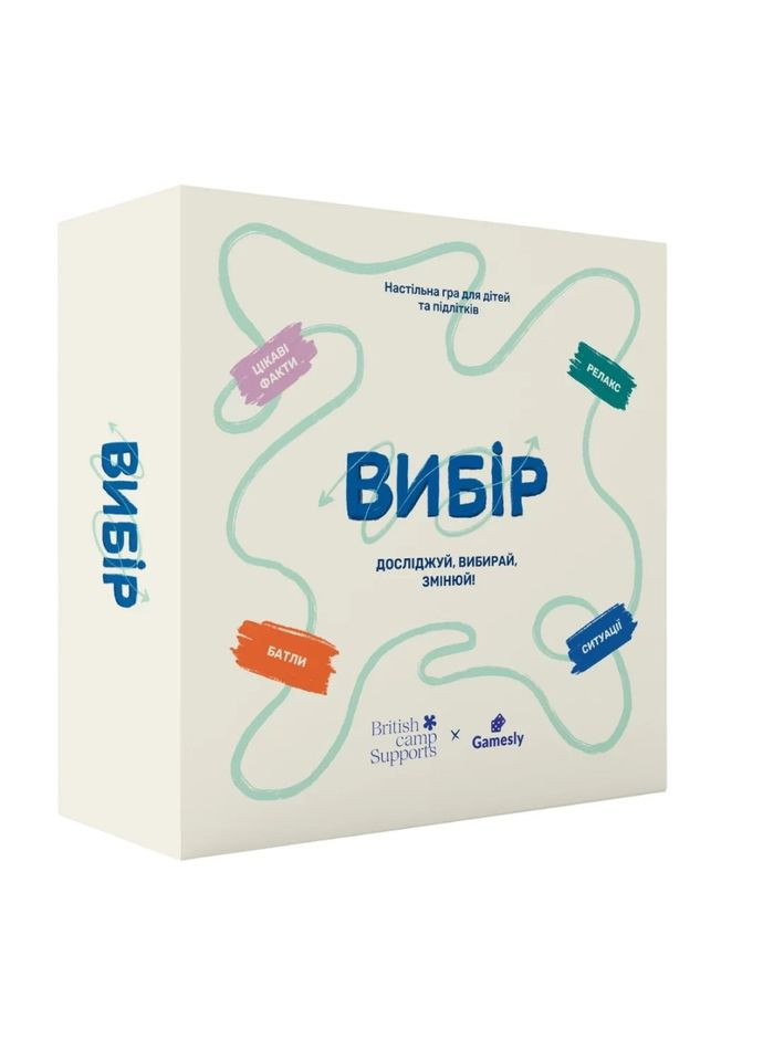 Настольная игра "Выбор" 290063 для детей и подростков Gamesly (304973054)