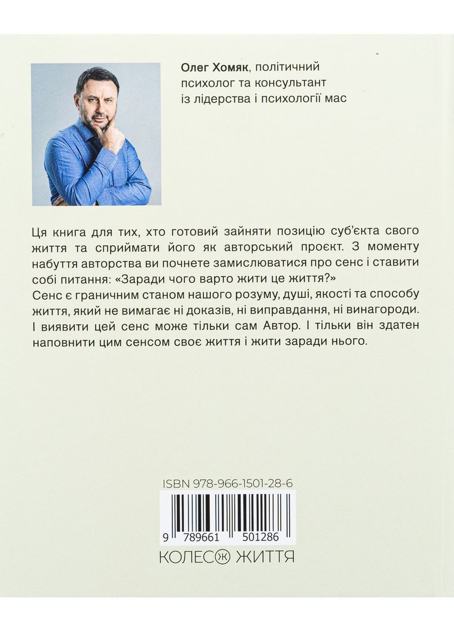 Перетворюй проблеми на рішення — Олег Хомяк |, книга українською, нова, тверда No Brand (363985239)