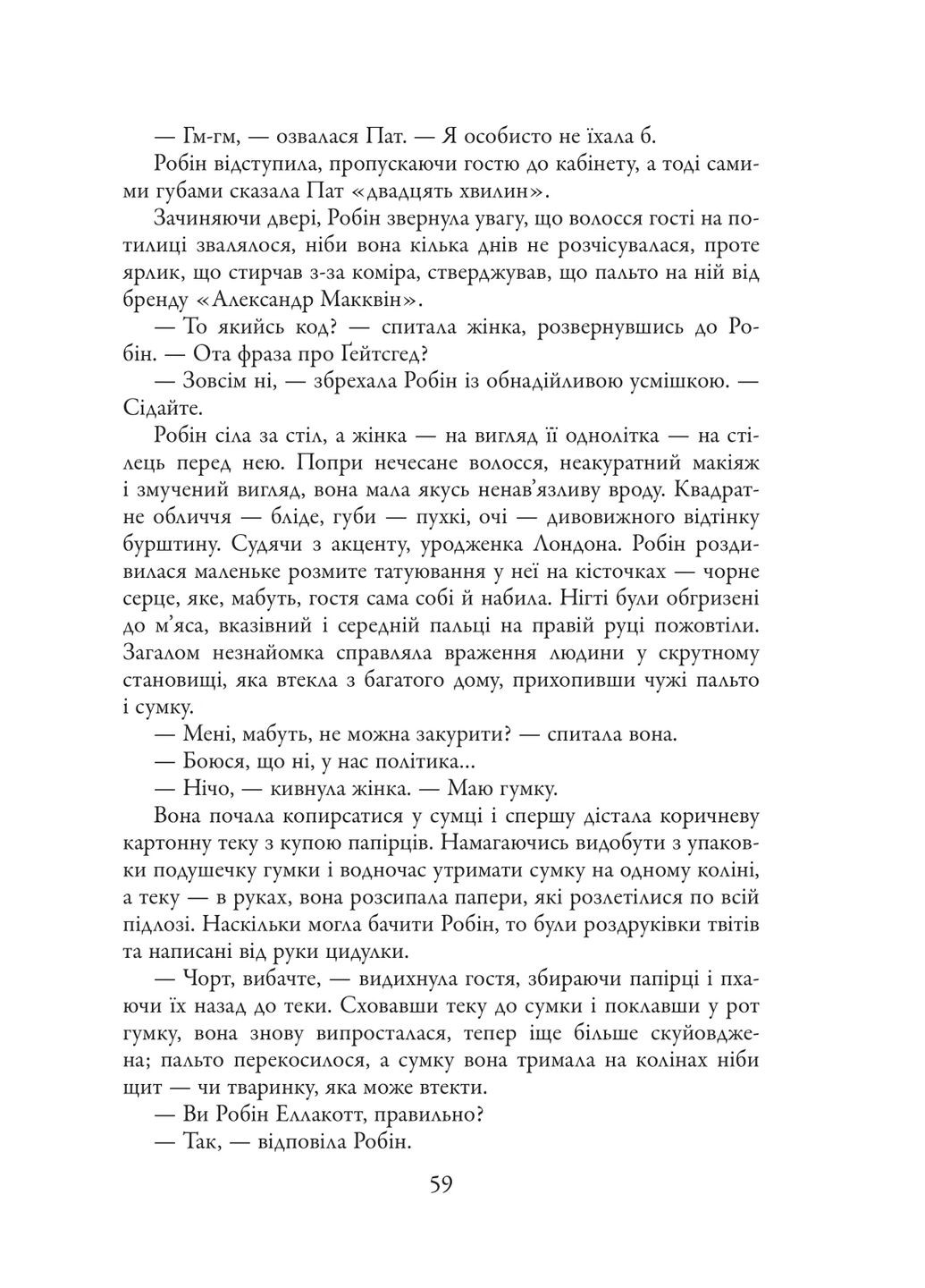 Чорнильно-чорне серце КМ-Букс (370074146)