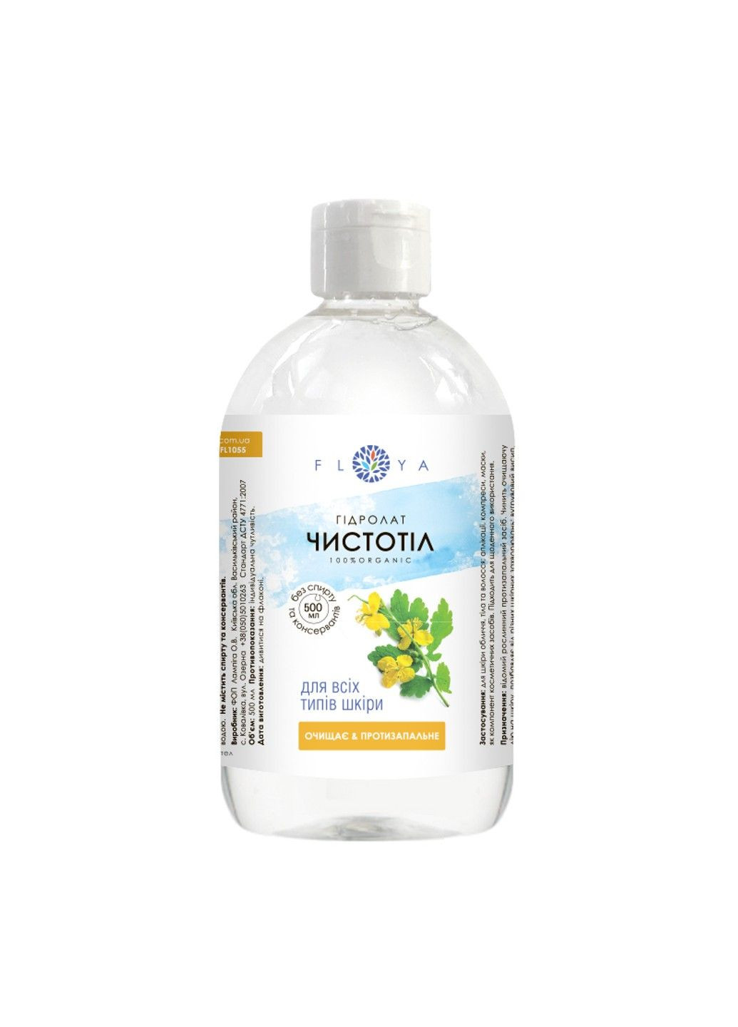 Гидролат чистотела 500 мл FLOYA (322578922)
