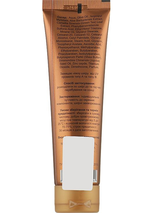 Крем для тела солнцезащитный SPF-30 100ml (990983-31159778) Fito Product (368649962)