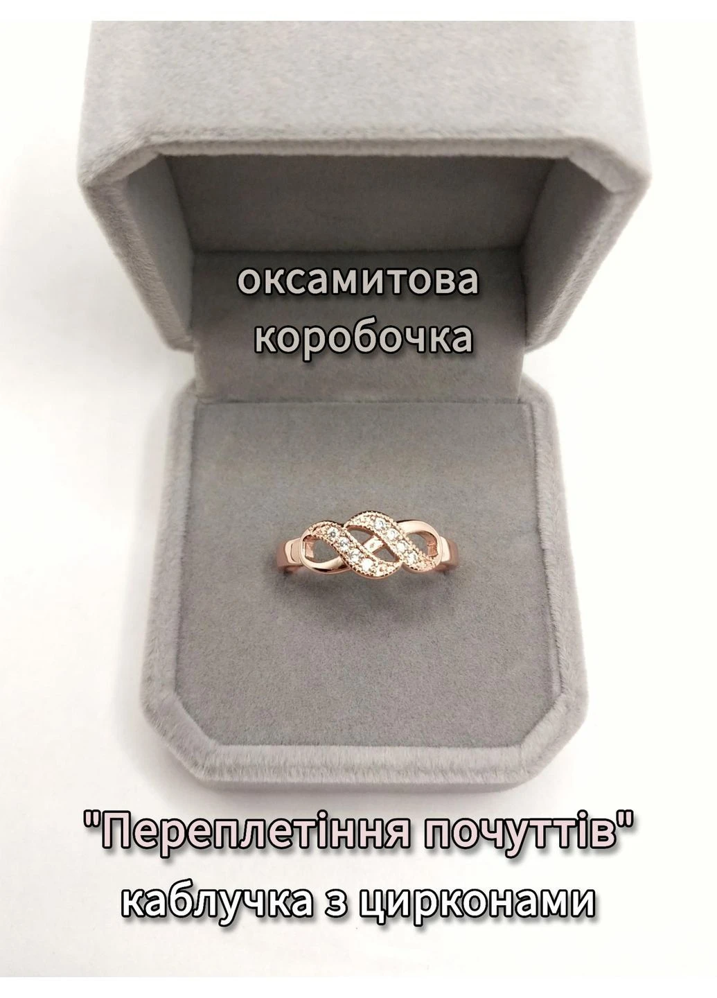 Кольцо с цирконами "Переплетение чувств" медзолото 18К в бархатной коробочке Xuping Jewelry (377878701)
