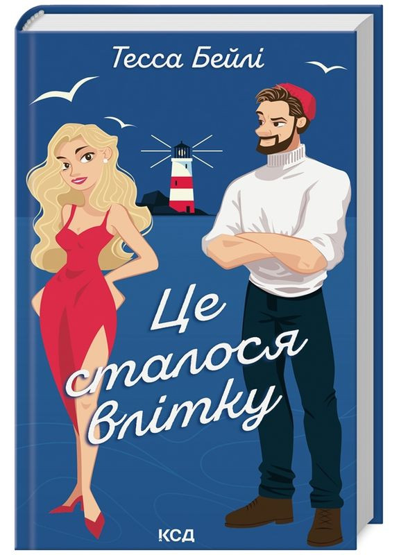 Книга Сестри Беллінгер. Книга 1. Це сталося влітку. Автор - Тесса Бейлі (КСД) Клуб Сімейного Дозвілля (338869505)