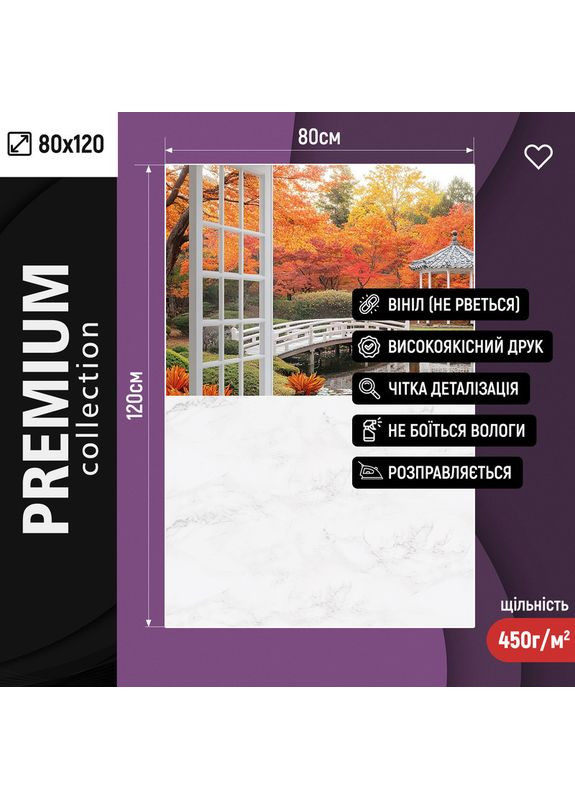 Фотофон осенний, панорамное окно с видом на парк и мраморный пол, фон для фотографии 80×120 см, №57259 PhotoVinyl (354719013)