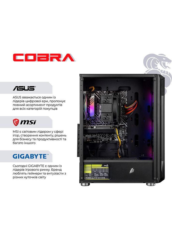 Комп'ютер Advanced (A56.32.H1S2.56T16.22667) Cobra (368901500)