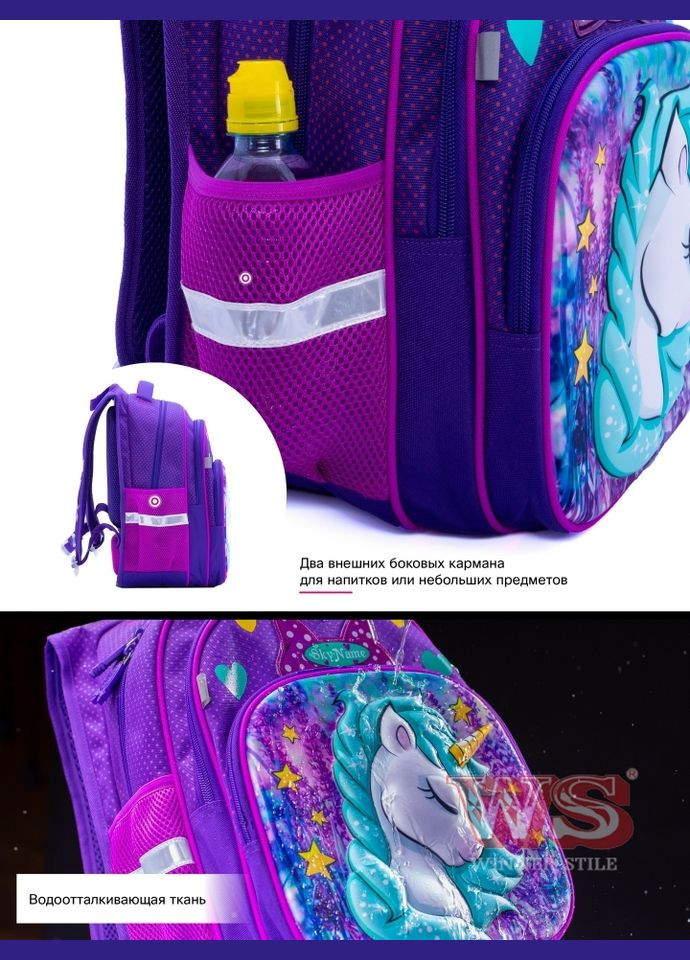Шкільний рюкзак (ранець) з ортопедичною спинкою з мішком і фіолетовим пеналом для дівчинки для 1 класу (Full-R3-241-2)) Winner (293504281)