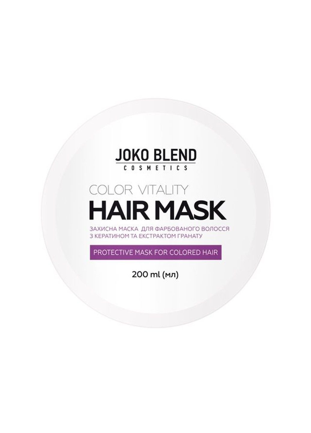 Маска для фарбованого волосся Color Protect 200 мл Joko Blend (341319212)
