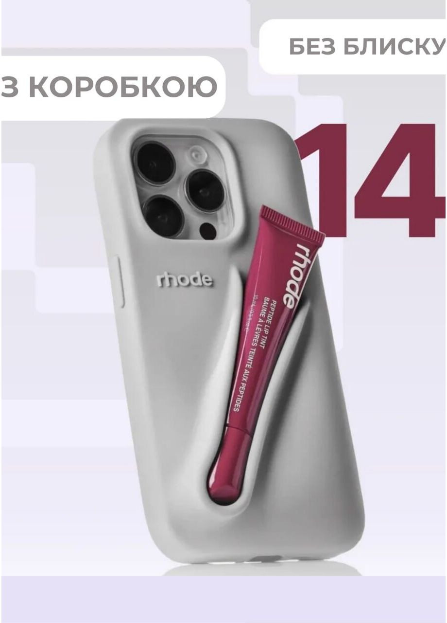 Стильний чохол Rhode для iPhone 14 в коробці з отвором для блиску силіконовий кейс Cindylove (355926990)