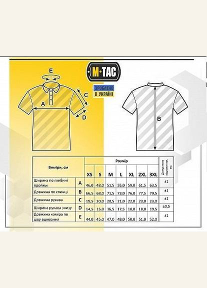 Поло Elite Tactical Coolmax Black Розмір M-TAC (311569180)