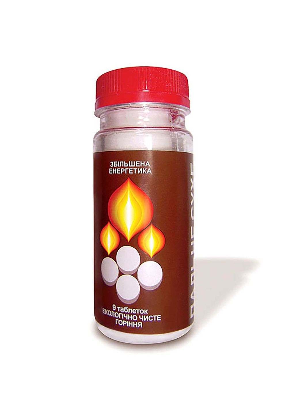 Сухий спирт (сухе пальне) у герметичній упаковці "Збільшена Енергетика" (9 таблеток) Біон (350884033)