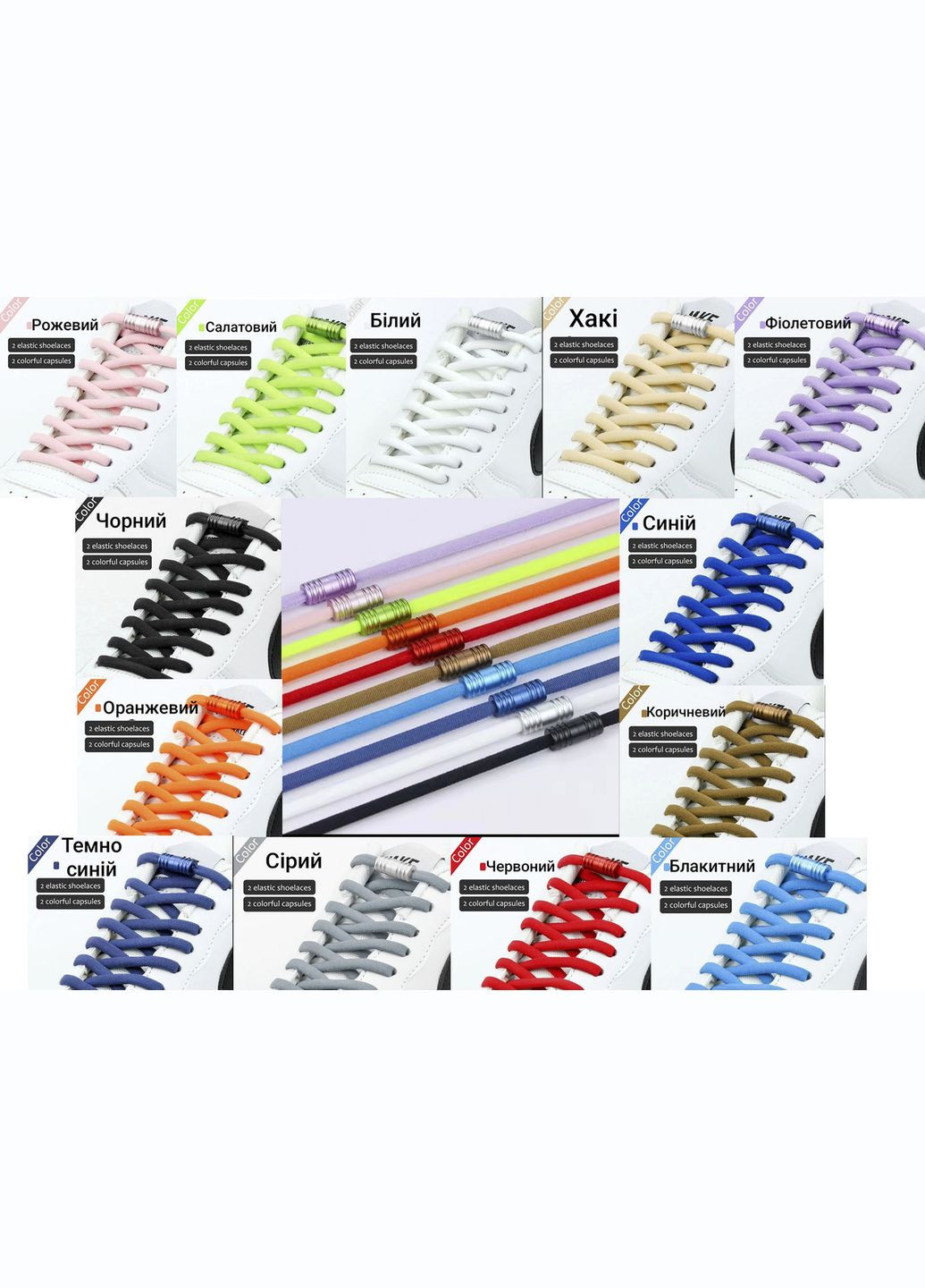 Шнурки эластичные полукруглые с цилиндрической застежкой China (356567422)