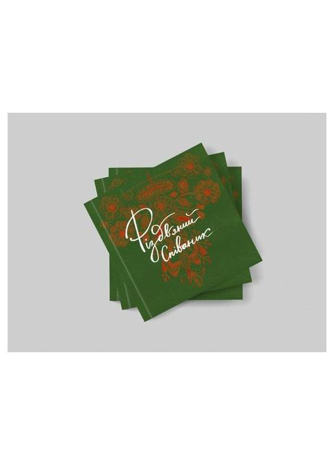 Українські колядки Співаник різдвяний Автор Ярослава Музиченко Видавництво Старого Лева (278258819)