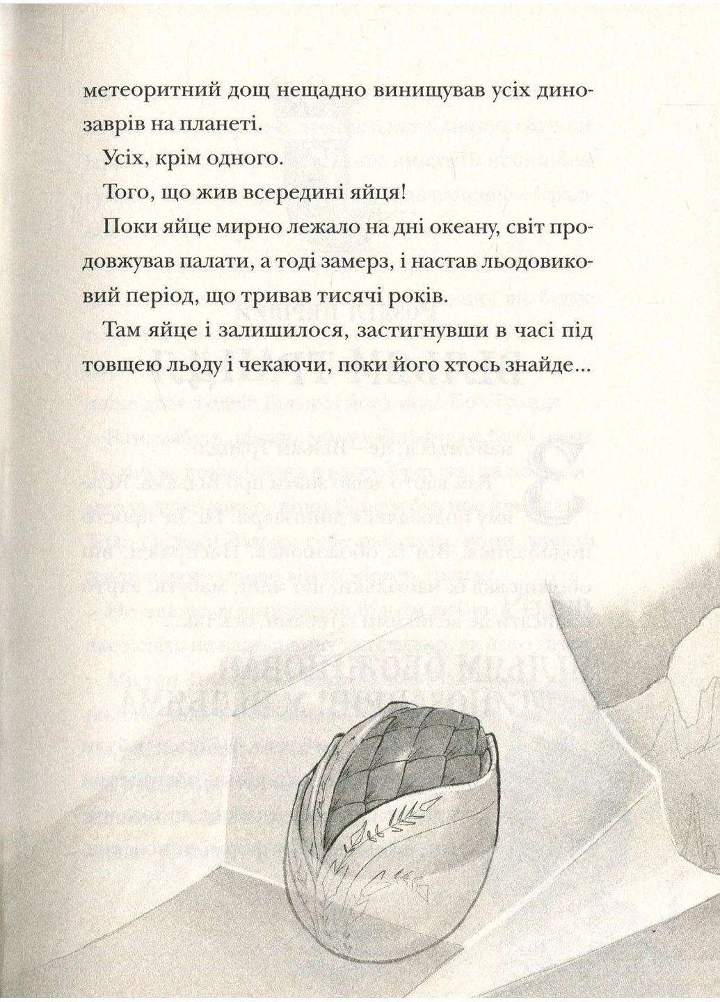 Рождественский. Книга 1 Видавництво Старого Лева (370053150)