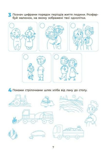 Пізнаємо світ природи. Робочий зошит 5-6 років. Гончарова Н.М. Граф А.М. Основа (349840215)