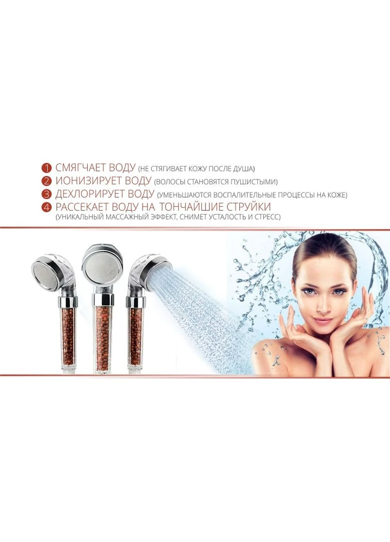 Турмалиновая SPA-насадка на душ Douan (387642042)