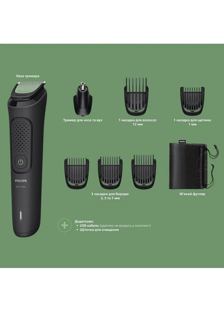 Триммер MG3920/15 Philips (361031865)