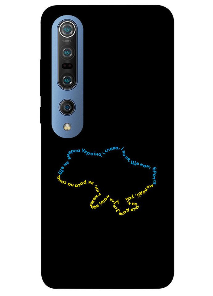 Чохол з принтом для Xiaomi Mi 10, Mi 10 Pro / для Ксяомі, сяомі, ксіомі Мі 10 / Мі 10 про український принт No Brand (339873384)